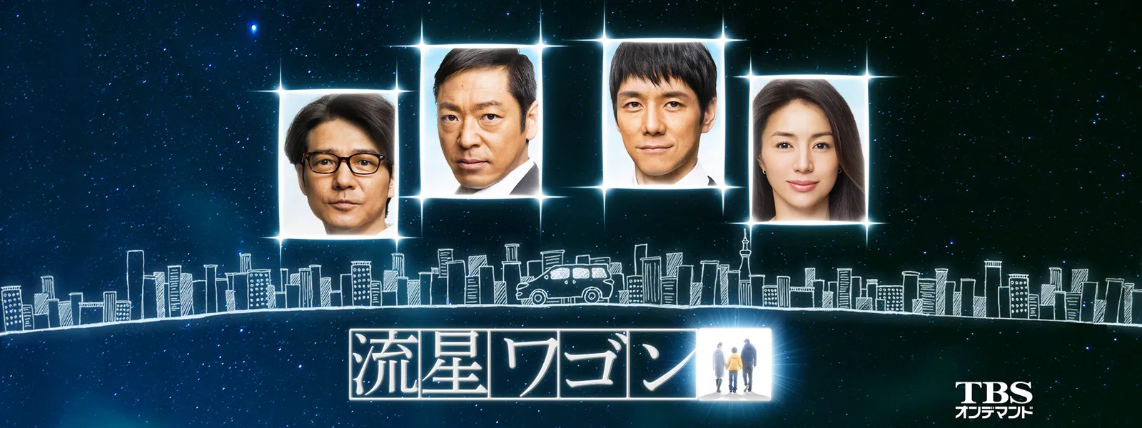 流星ワゴン が見放題 Hulu フールー お試し無料 流星ワゴン が見放題 Hulu フールー お試し無料