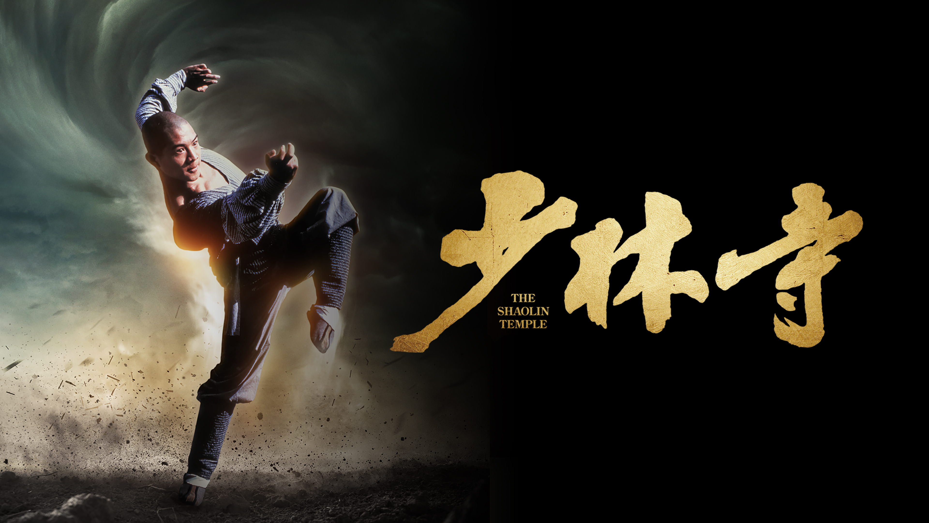 (未使用･未開封品)　少林寺怒りの鉄拳 デジタル・リマスター版 [DVD] p1m72rm 未使用・未開封品) 少林寺怒りの鉄拳 デジタル・リマスター版