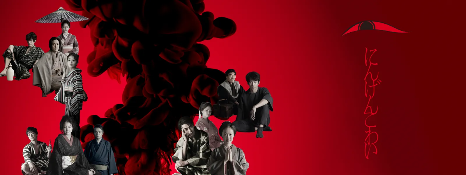 にんげんこわい | Hulu(フールー)