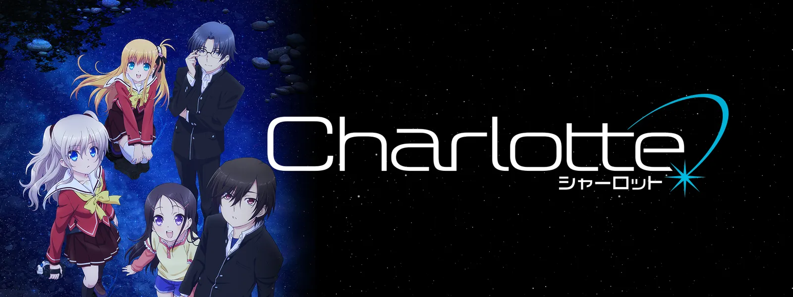 Charlotte (シャーロット) - サムネイル