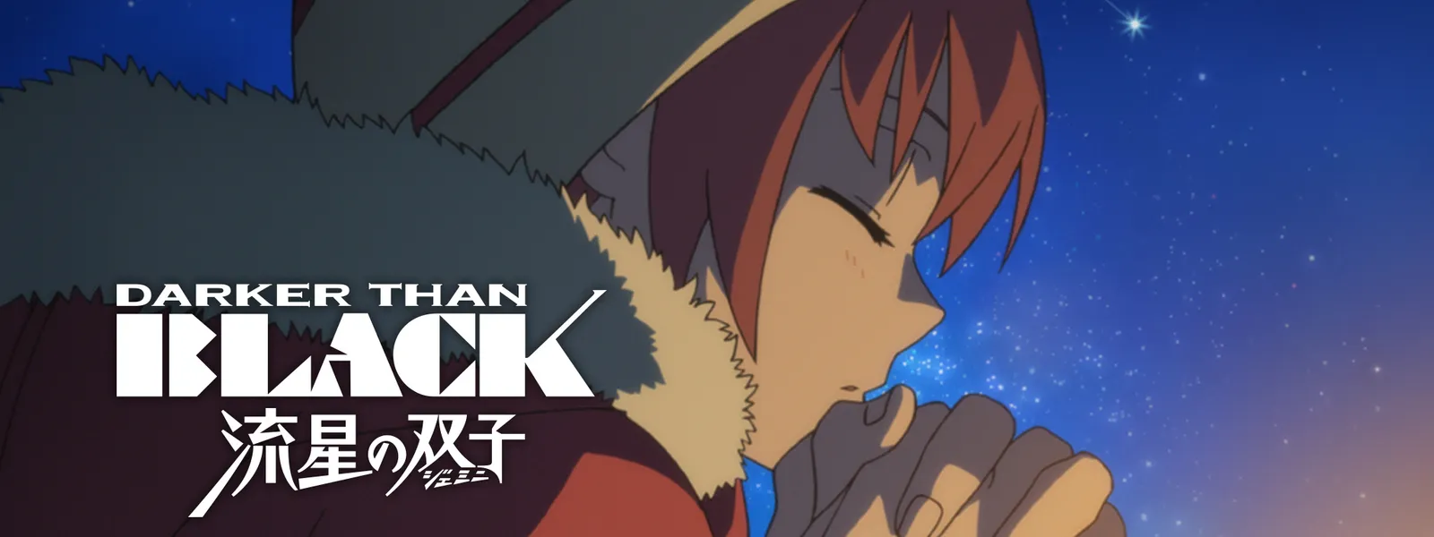 DARKER THAN BLACK －流星の双子 (ジェミニ)－ - サムネイル