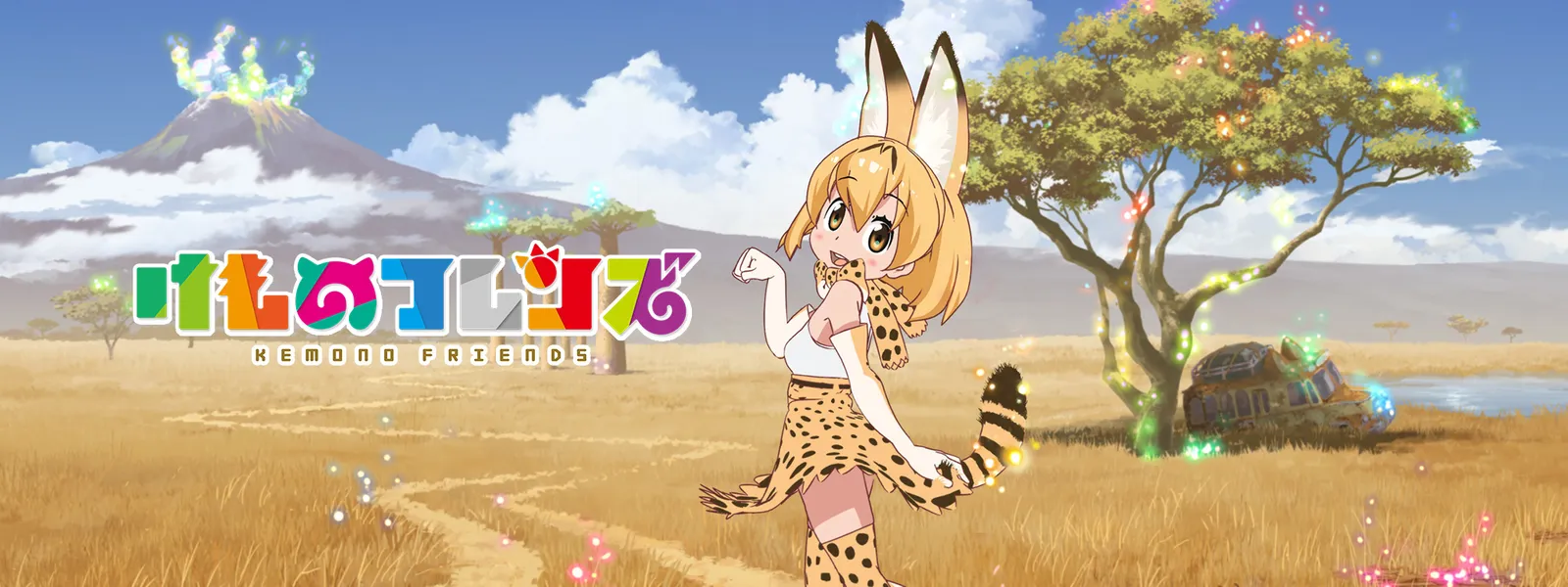 けものフレンズ が見放題 Hulu フールー お試し無料