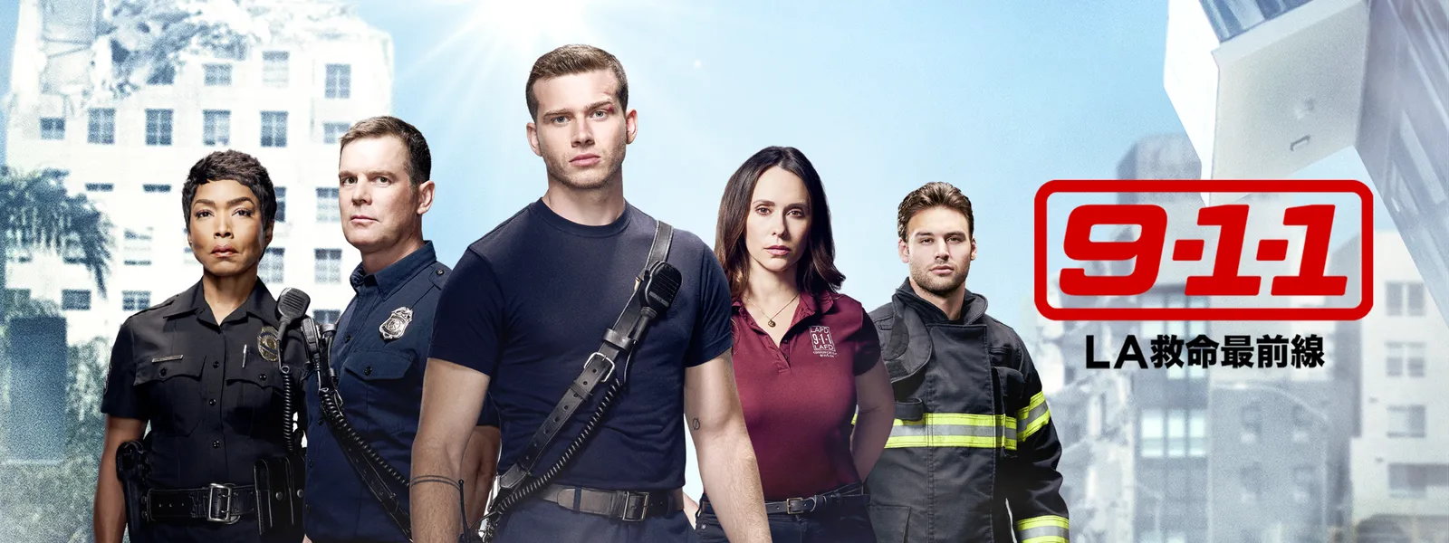 9 1 1 La救命最前線 が見放題 Hulu フールー お試し無料