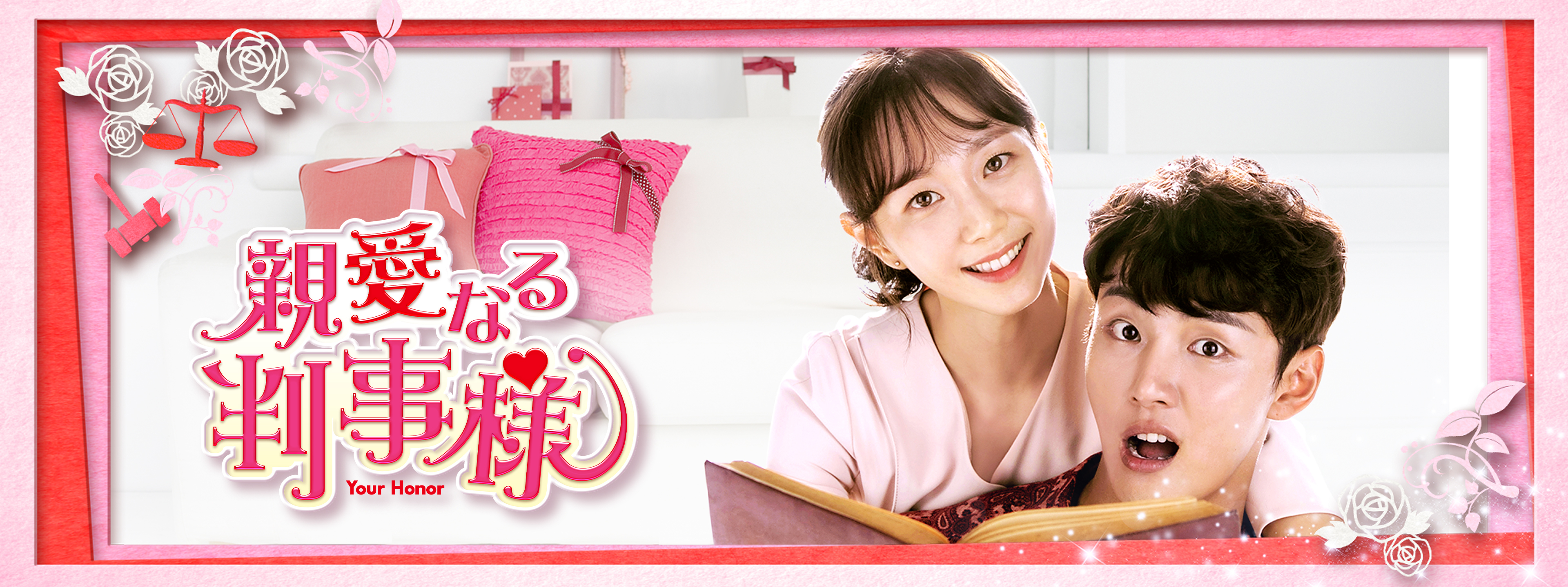 【韓国ドラマ】DVD★『親愛なる判事様 』(全話)★ユン・シユ イ・ユヨンン ユン・シユン主演ドラマ「親愛なる判事様」視聴率6.3％で
