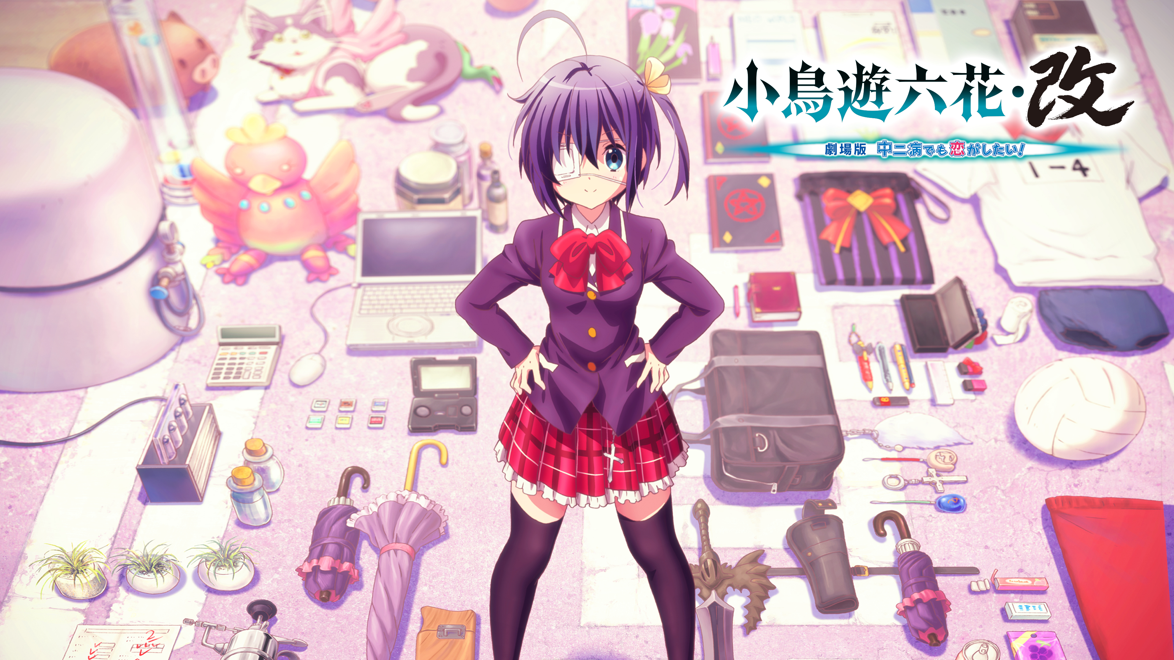 映画「小鳥遊六花・改 ～劇場版 中二病でも恋がしたい