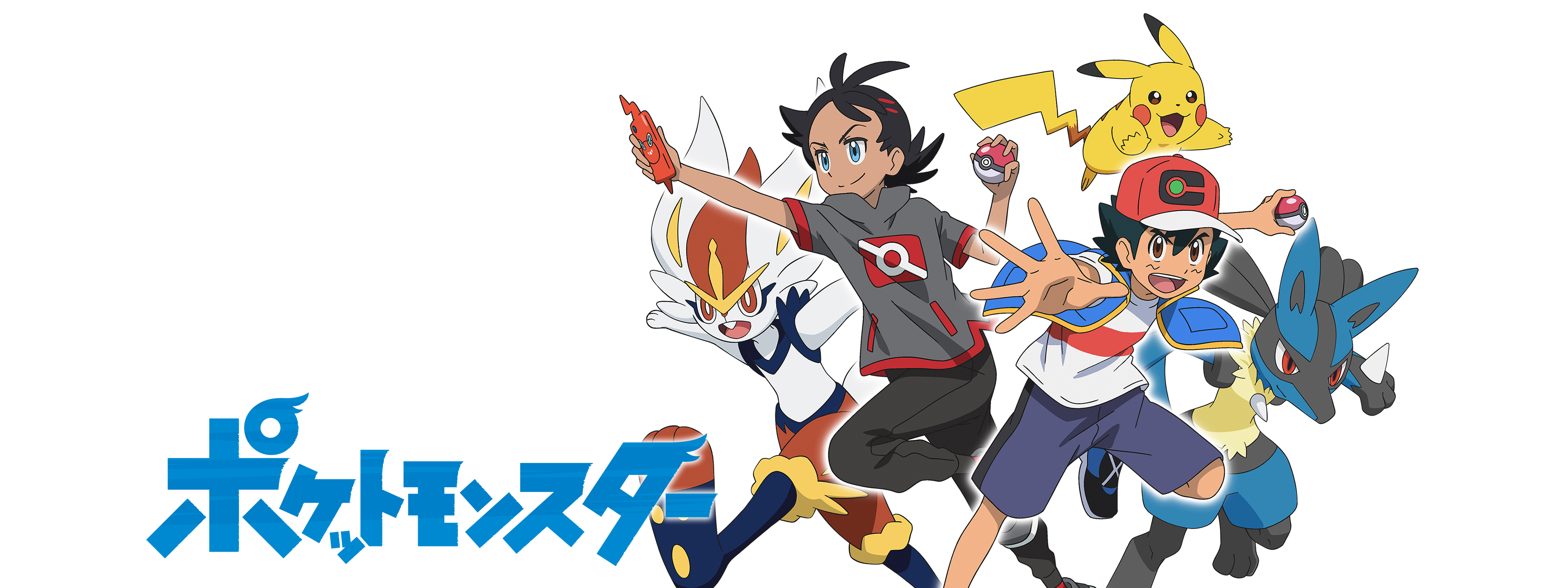 ポケットモンスター (2019年) が見放題！ | Hulu(フールー) 【お試し無料】