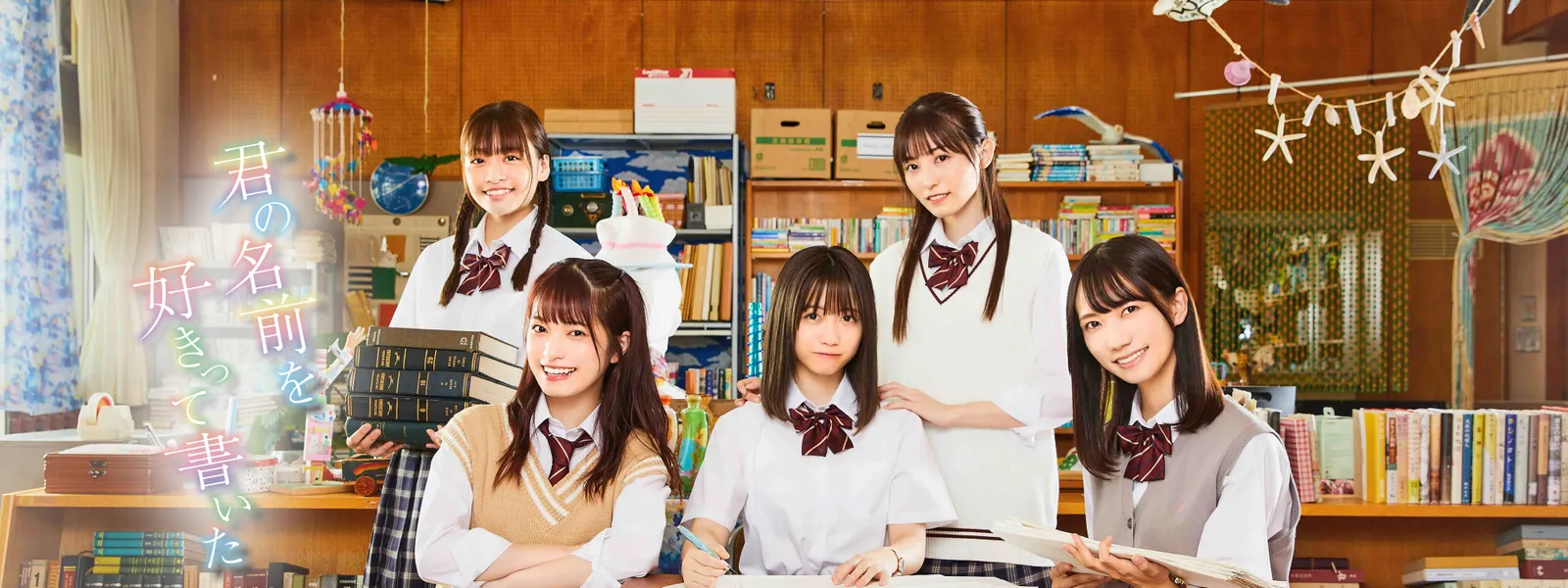 君の名前を好きって書いた が見放題 Hulu フールー お試し無料 君の名前を好きって書いた が見放題 Hulu フールー お試し無料