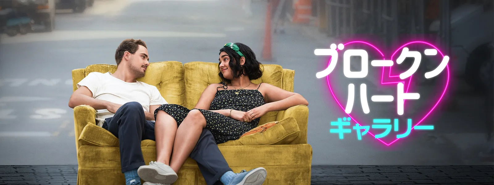 ブロークン ハート ギャラリー Huluストア フールーストア ブロークン ハート ギャラリー Huluストア フールーストア