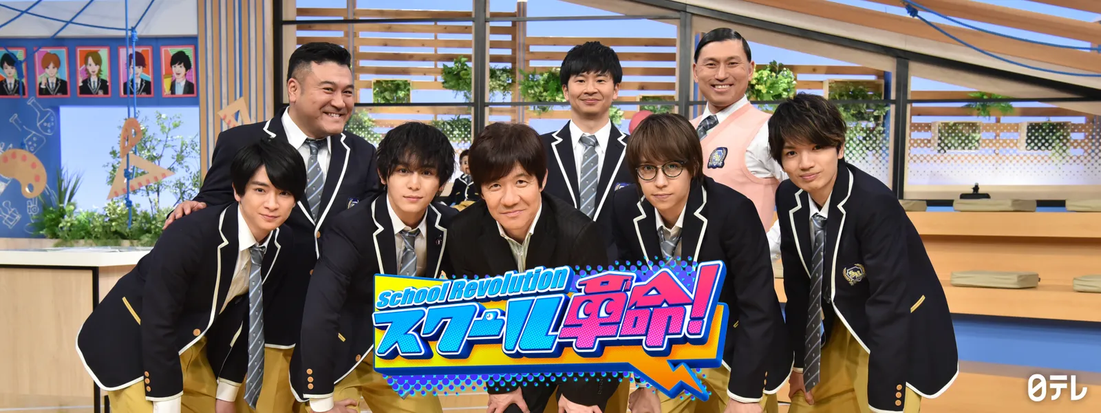 スクール革命! - サムネイル