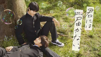 君には届かない。