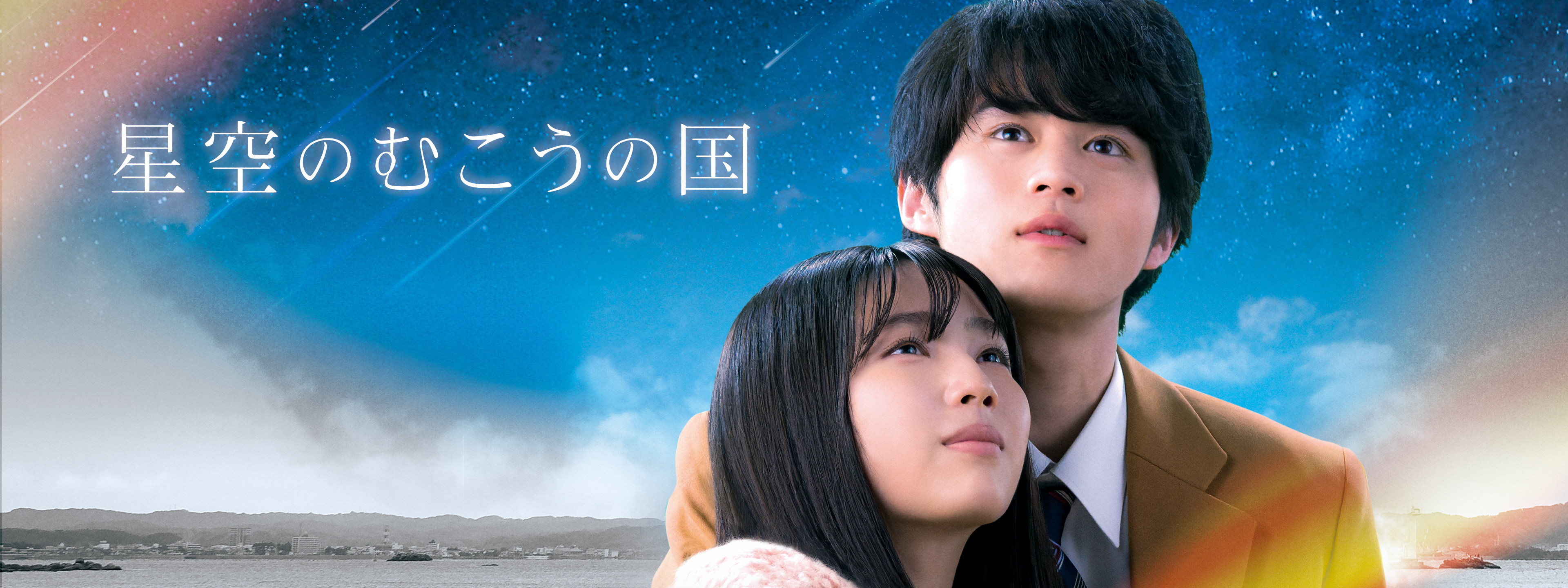 星空のむこうの国/夢を追いかけて [DVD] 星空のむこうの国/夢を追いかけて DVD 星空のむこうの国⁄夢を追いかけ