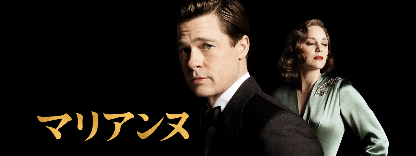 マリアンヌ Hulu(フールー)