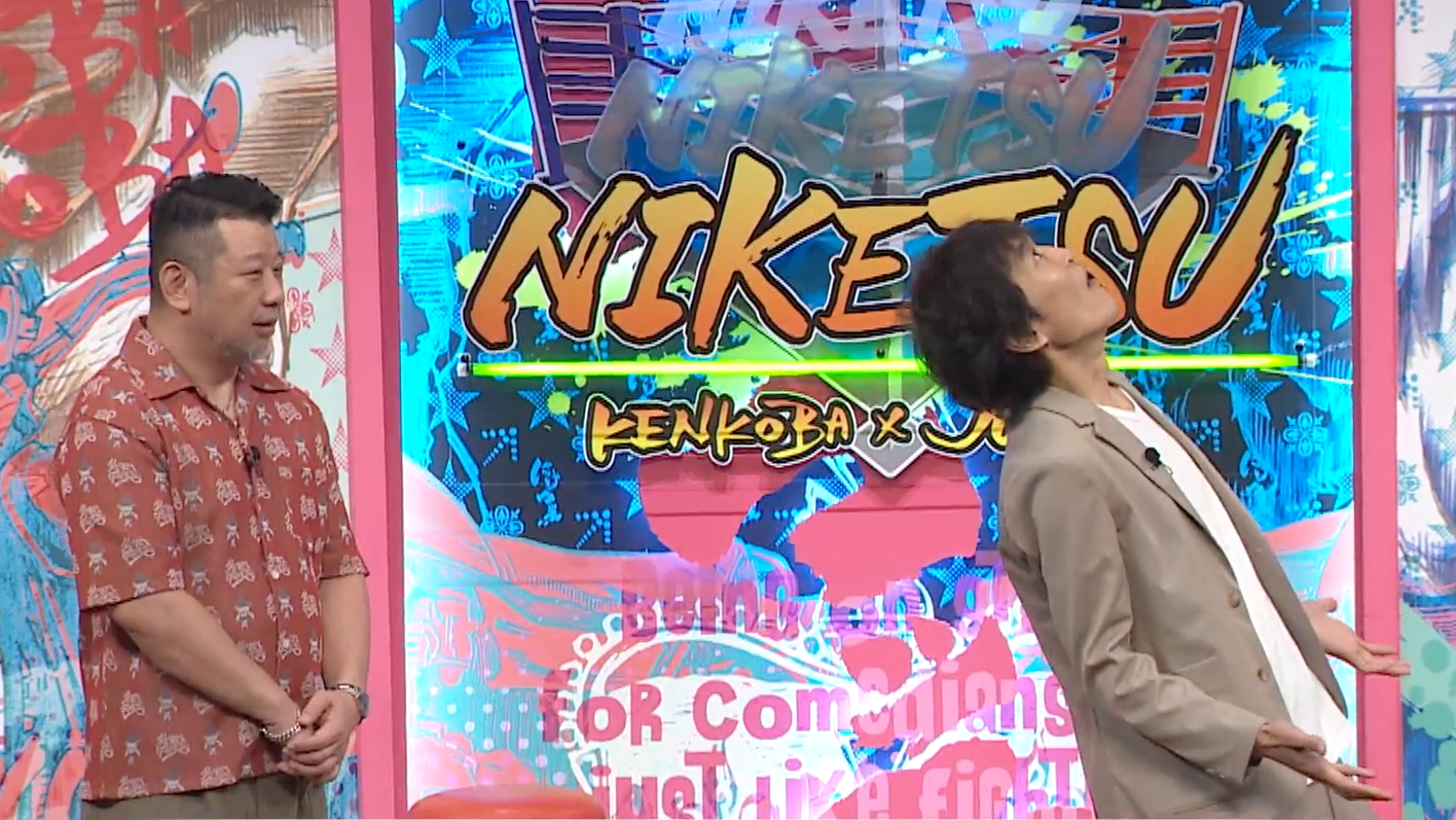 ジュニアがサウナで絶体絶命! &元横綱･貴乃花の初恋ロマンス