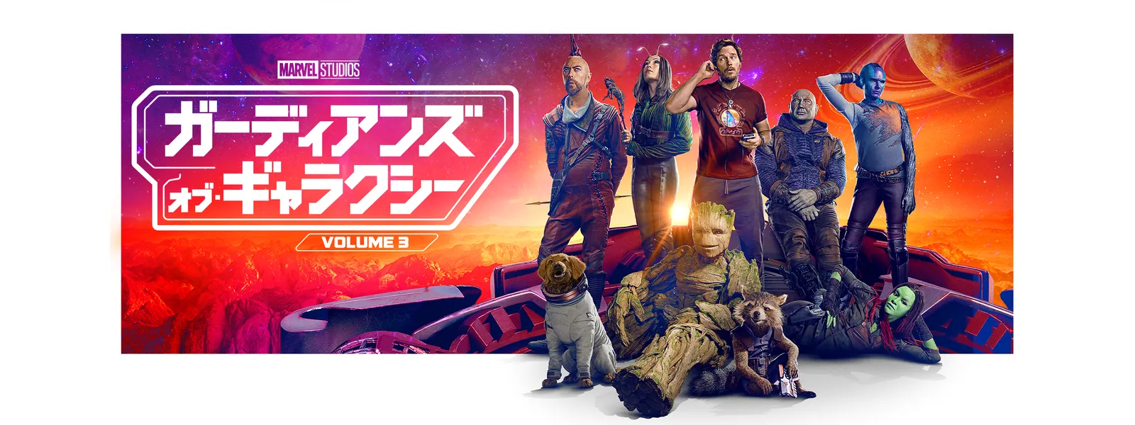 ガーディアンズ・オブ・ギャラクシー:VOLUME 3 | Hulu(フールー) ガーディアンズ・オブ・ギャラクシー:VOLUME 3 | Hulu(フールー)