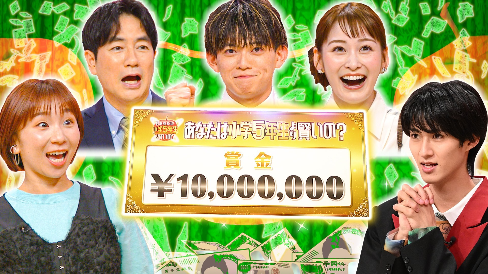 賞金1000万円が出たSP【M!LKのクイズ王・曽野が快進撃】