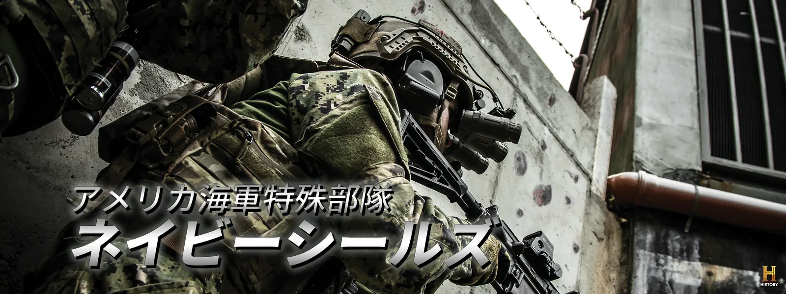 アメリカ海軍特殊部隊 ネイビーシールズ - サムネイル