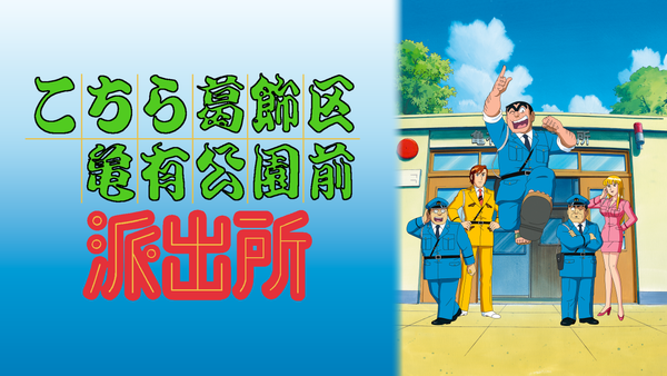 こち亀② 2個口発送になります。必ず2点購入してください こち亀① 2個口発送になります。必ず②と同時購入してください
