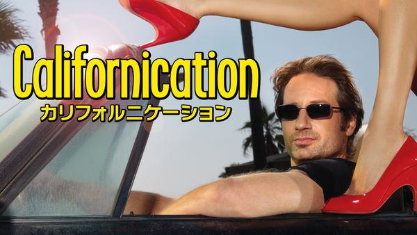 カリフォルニケーション シーズン1 第1話 (字) セックス & L.A. | Hulu(フールー)