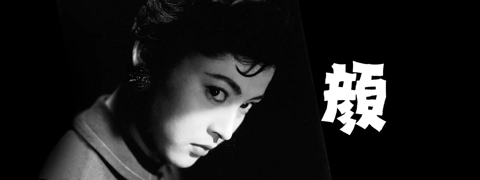 顔 Hulu(フールー)