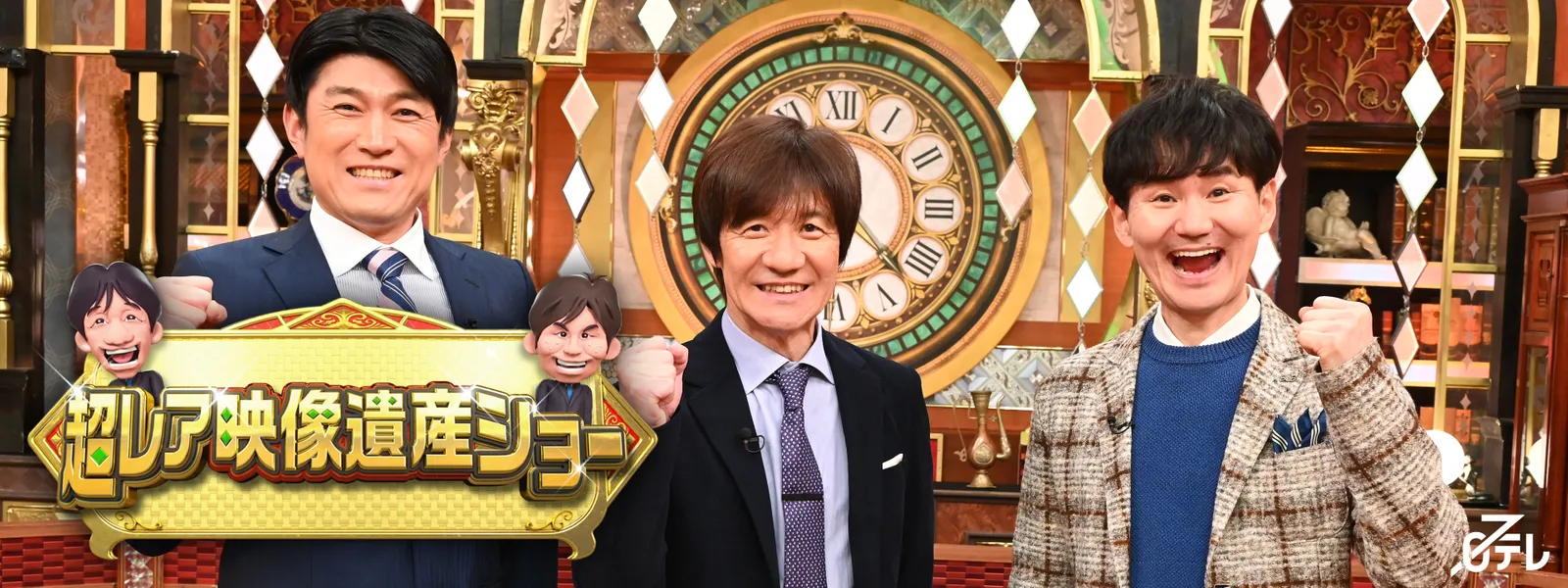 超レア映像遺産ショー Hulu(フールー)