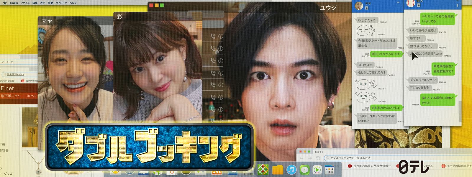 ダブルブッキング が見放題 Hulu フールー お試し無料