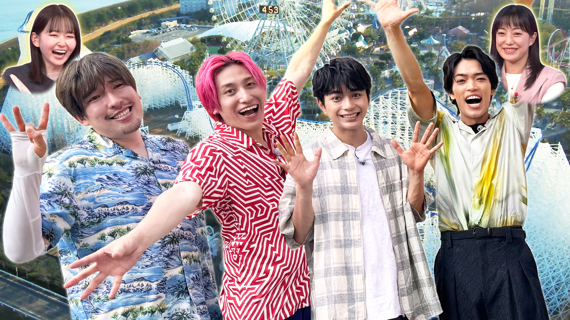 timelesz絶叫ツアー&有田ザキヤマ別荘探し