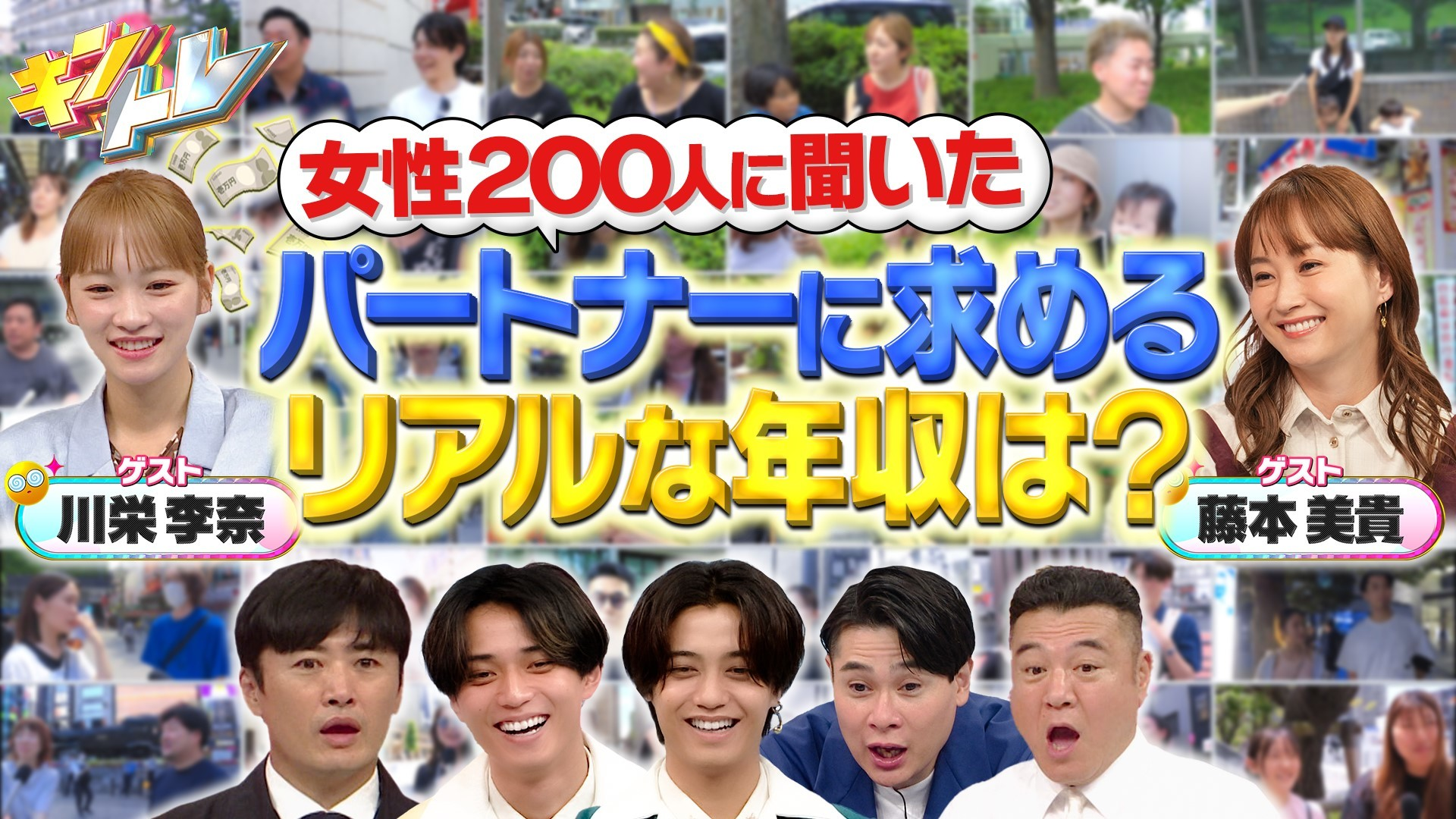 乗馬学校に潜入&寮ごはんレシピ▼パートナーに求めるリアルな年収は?