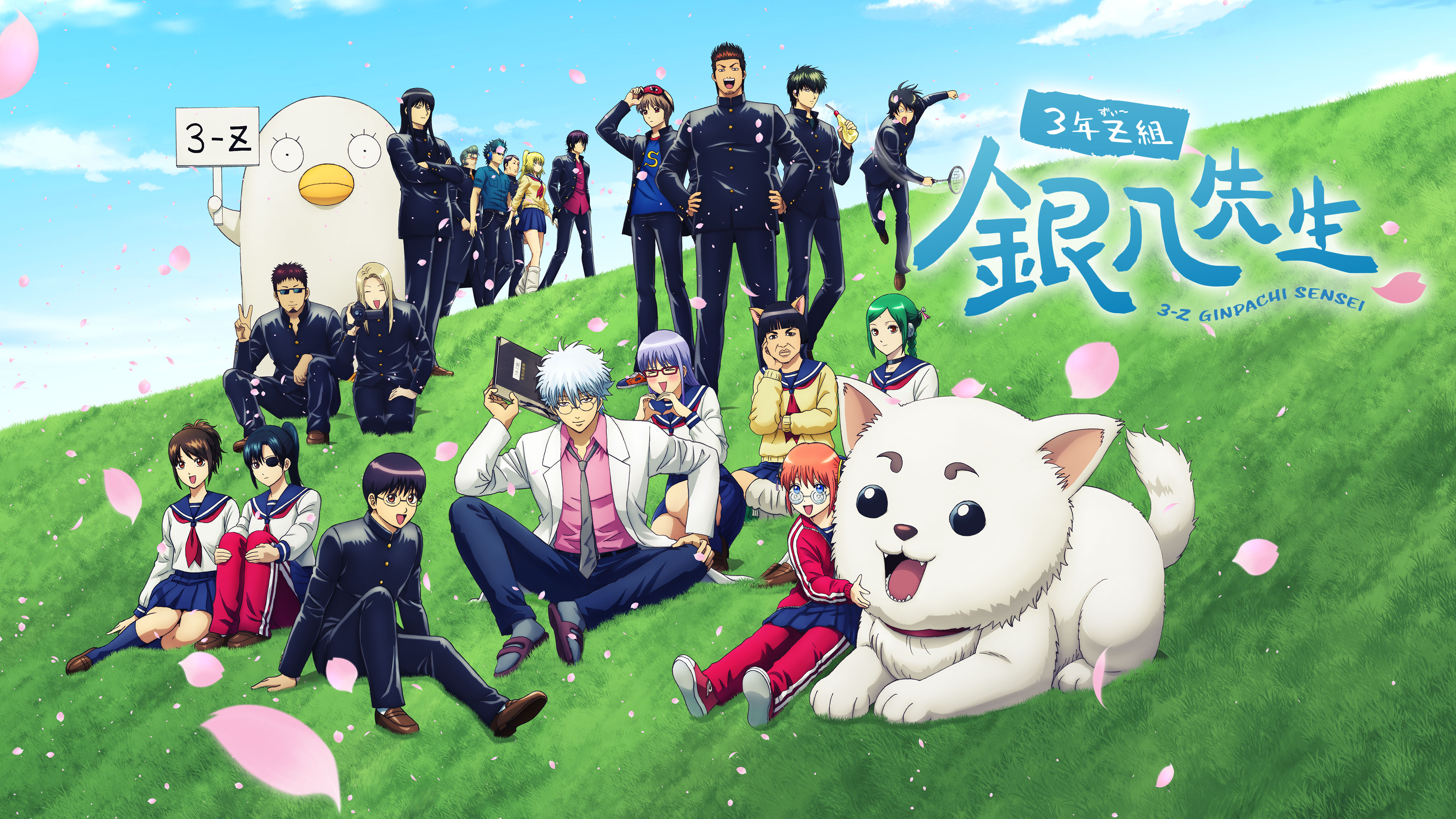 3年Z組銀八先生 | Hulu(フールー)