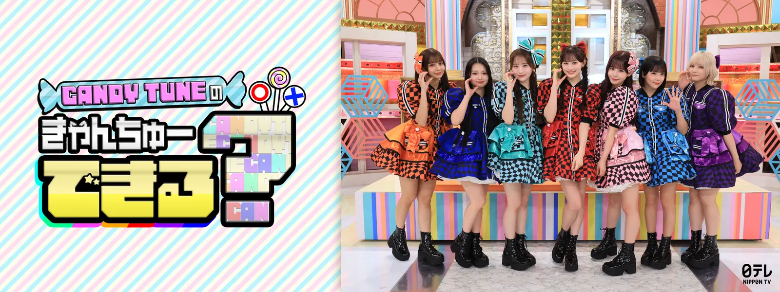 CANDY TUNEのきゃんちゅーできる? - サムネイル