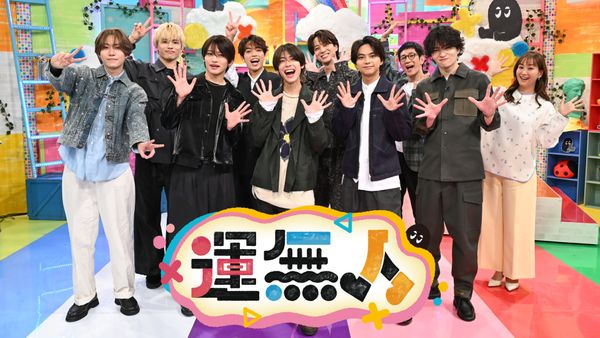 運無人～タイムレスがハッピーを届けます～ Hulu特別版