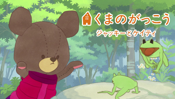 Amazon.co.jp: 劇場版 くまのがっこうジャッキーとケイティ 初回