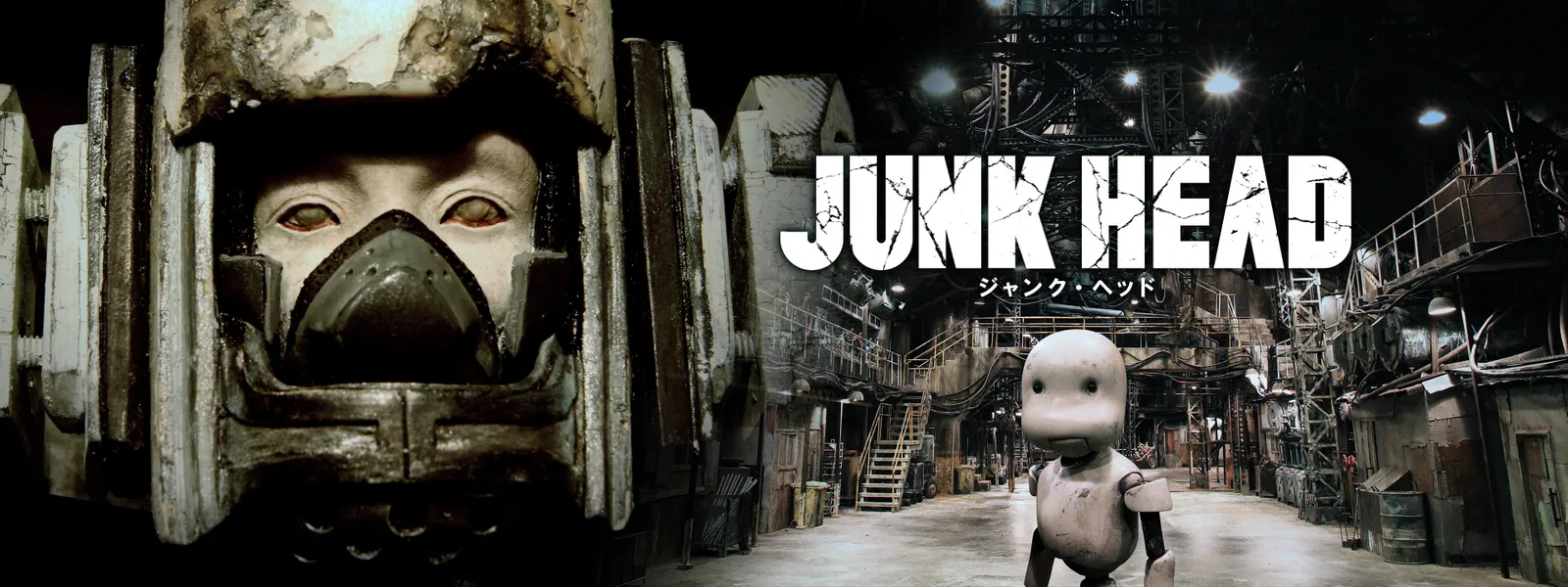 JUNK HEAD が見放題！ Hulu(フールー)