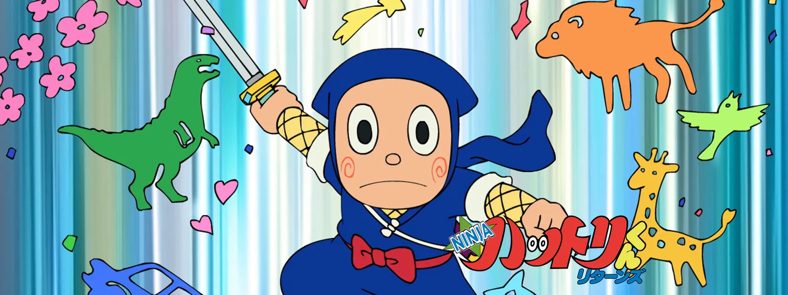 忍者ハットリくん リターンズ が見放題 Hulu フールー お試し無料