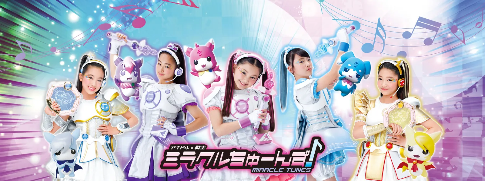 アイドル 戦士 ミラクルちゅーんず が見放題 Hulu フールー お試し無料