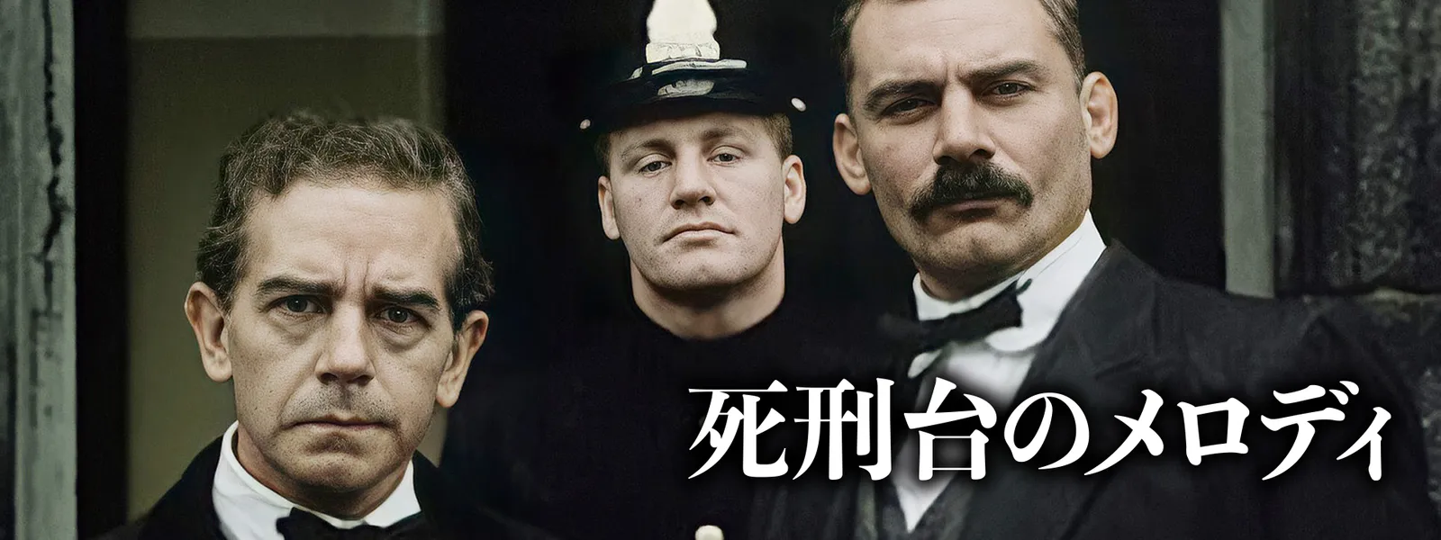 死刑台のメロディ | Hulu(フールー)