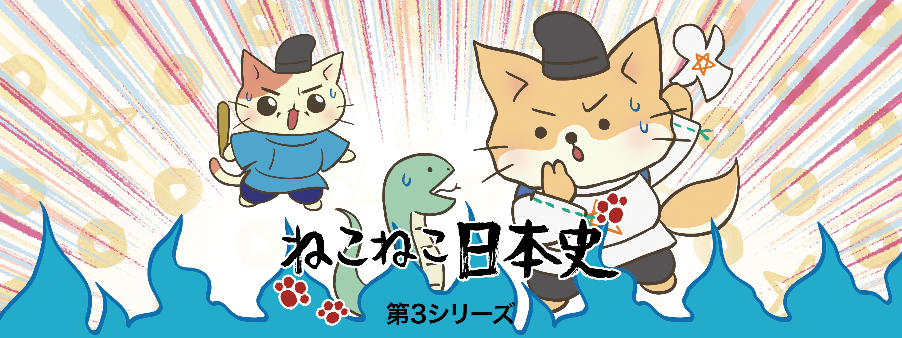 ねこねこ日本史 DVD BOX 2 3枚組 21話〜32話収録 Amazon.co.jp: ねこねこ日本史 BOX版2 (第21話～第32話) [DVD