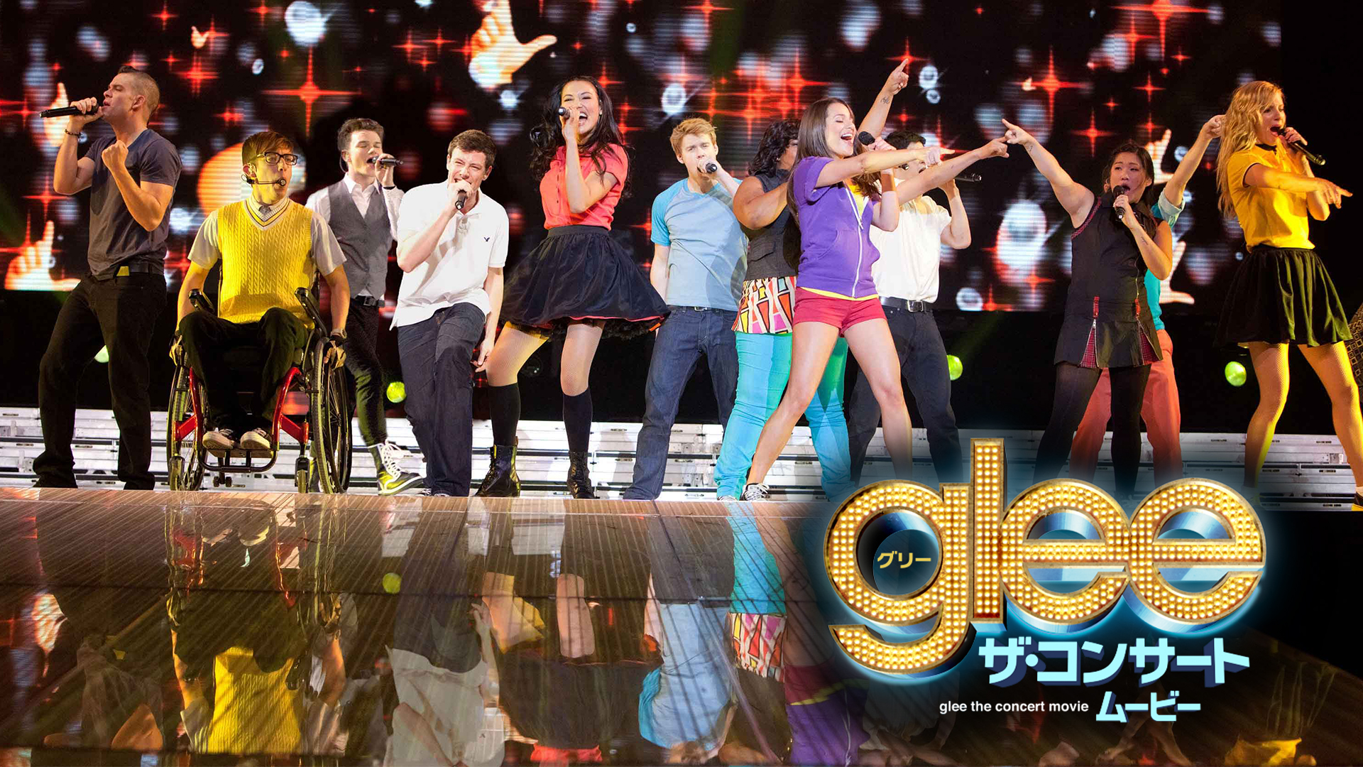 【中古】 ｇｌｅｅ グリー 踊る♪合唱部！？（６１枚セット）シーズン１、２、３、４、５、ファイナル、ザ・コンサート・ムービー [レンタル落ち] [DVD] glee／グリー ザ・コンサート・ムービー | Hulu(フールー)