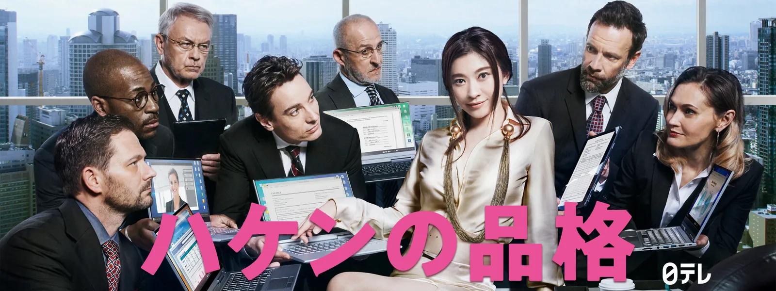 ハケンの品格 (2020) - サムネイル
