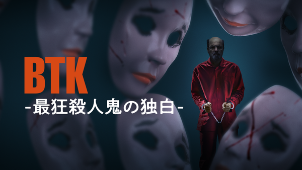 【準備中】恐るべき殺人 Amazon.co.jp: 恐るべき日本の凶悪事件大全 (DIA Collection