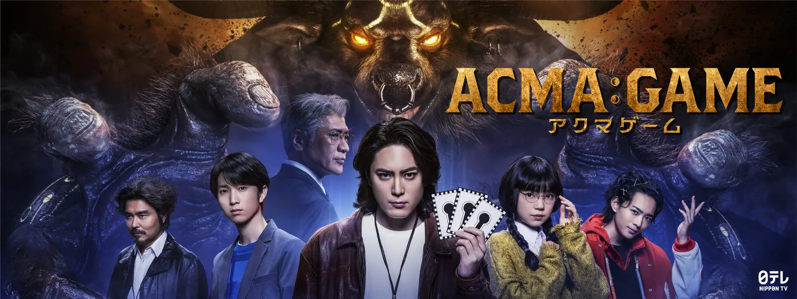 ACMA:GAME アクマゲーム - サムネイル