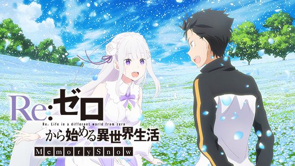 Re:ゼロから始める異世界生活 Memory Snow | Hulu(フールー)