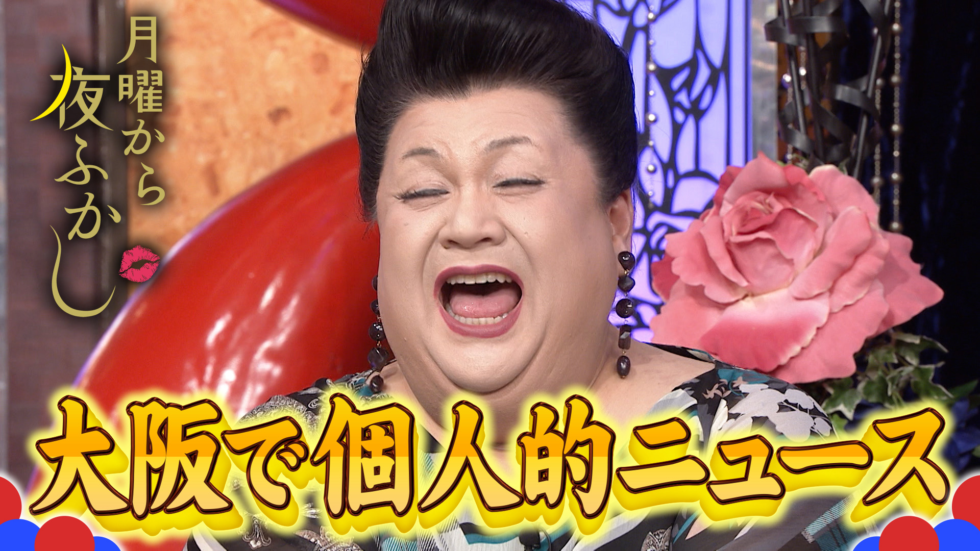 大阪で個人的ニュースを聞いてみた件