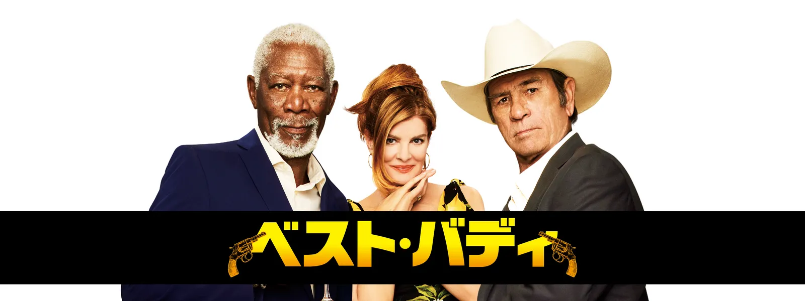 ベスト バディ が見放題 Hulu フールー お試し無料