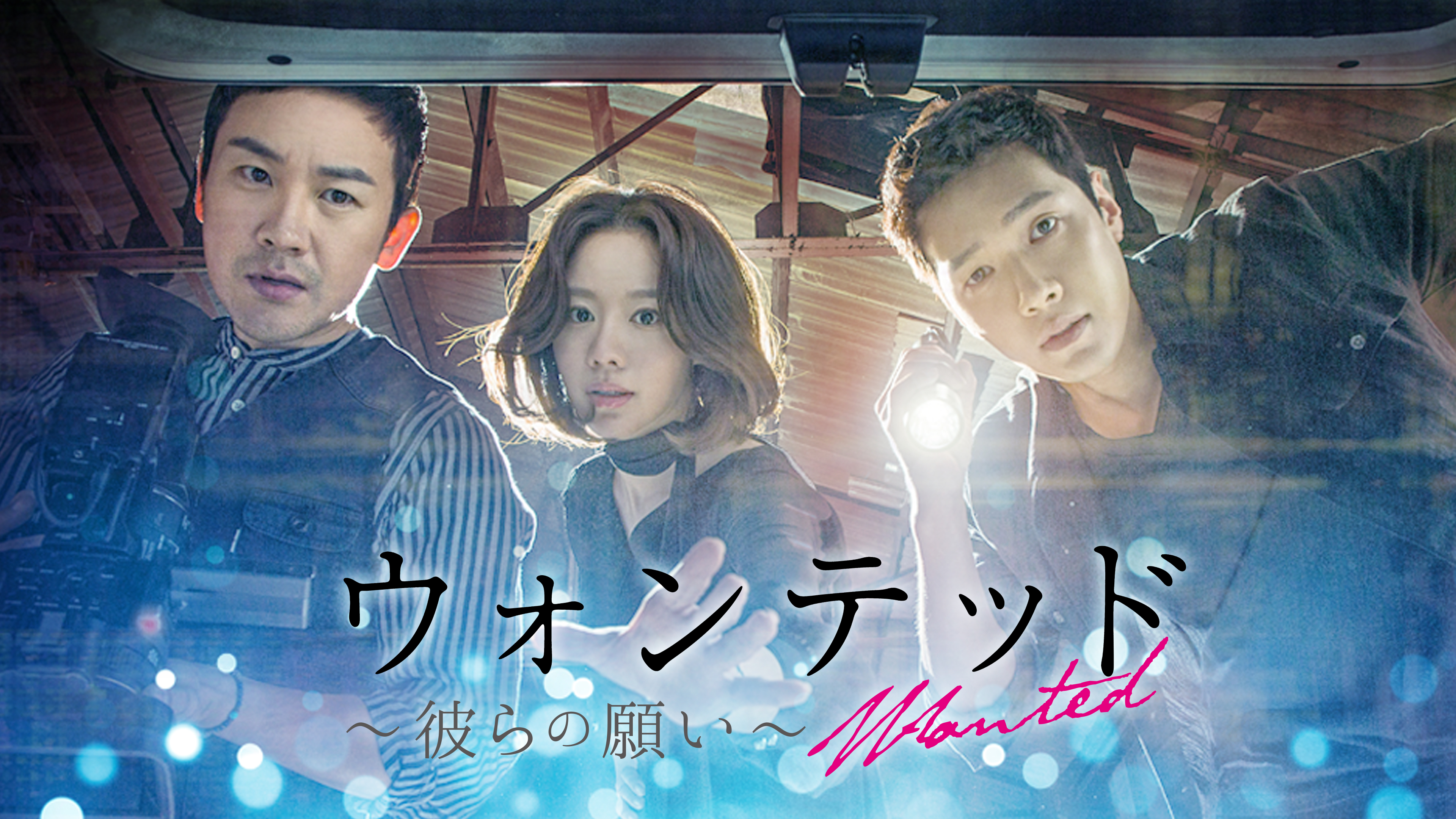 ウォンテッド～彼らの願い～ DVD-BOX1、2セット Amazon.co.jp: ウォンテッド~彼らの願い~ DVD-BOX1 : キム