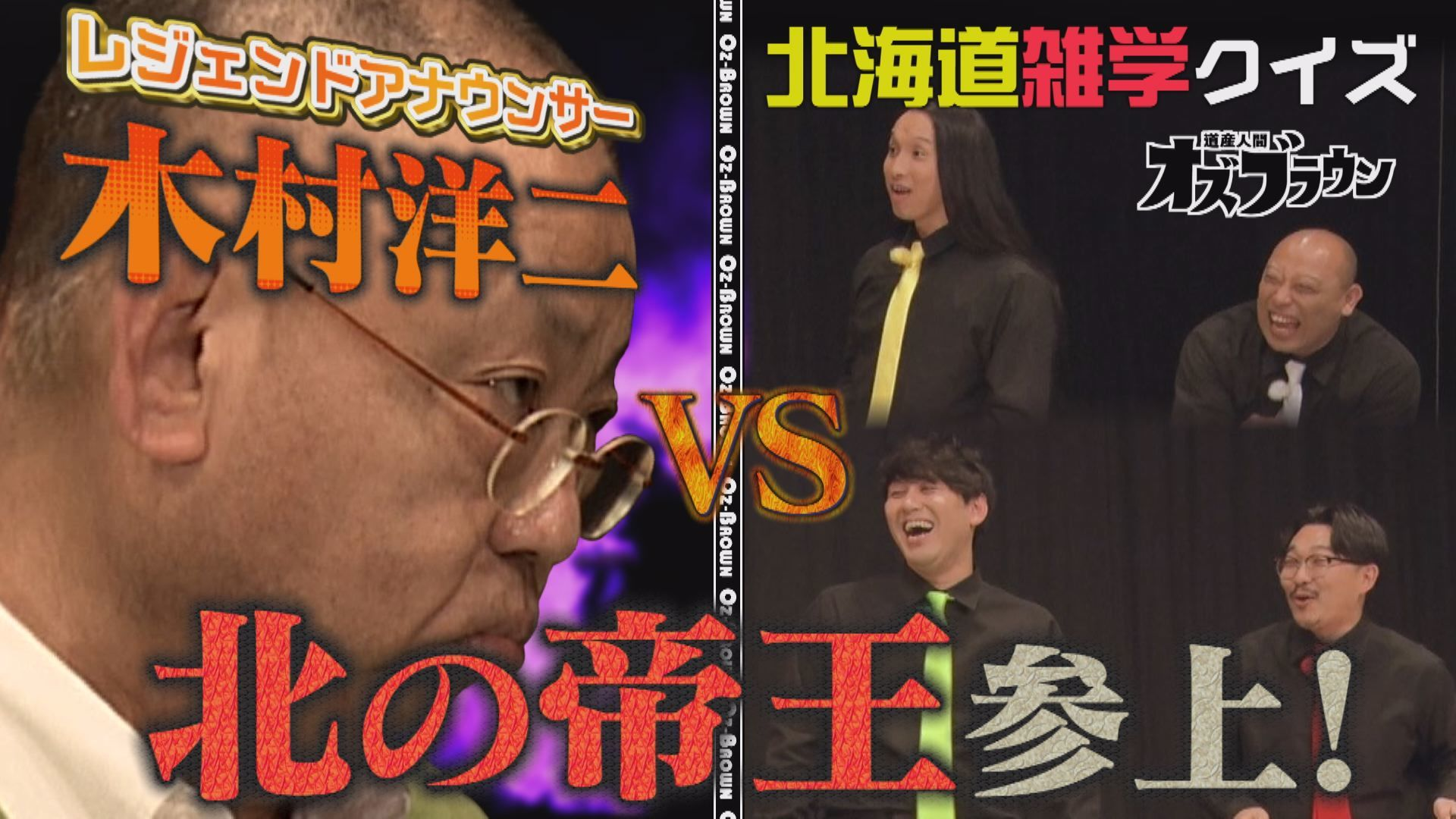 クイズ! 伊藤道産化計画2 ①