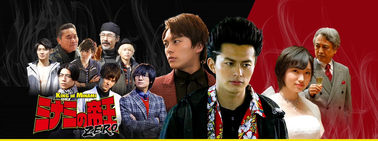 ミナミの帝王zero が見放題 Hulu フールー お試し無料 ミナミの帝王zero が見放題 Hulu フールー お試し無料