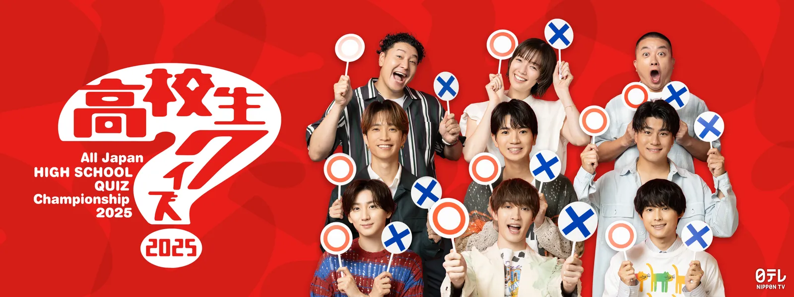 全国高等学校クイズ選手権 12冊 全国高等学校クイズ選手権。#PC版 #第二弾 #チラシ #制作裏話