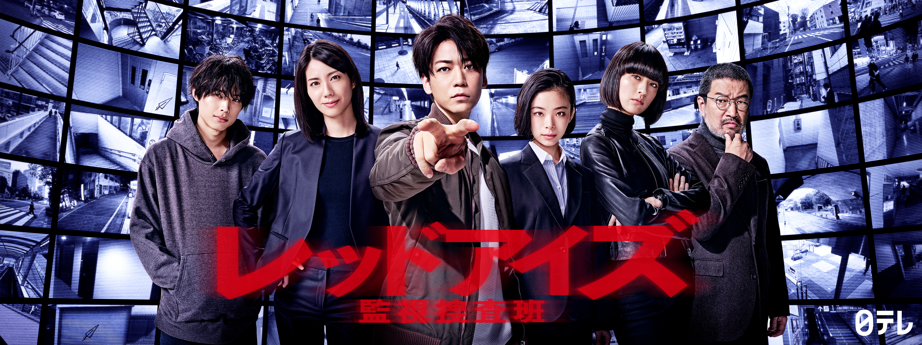 レッドアイズ 監視捜査班 Blu-ray BOX〈6枚組〉 - 日本映画