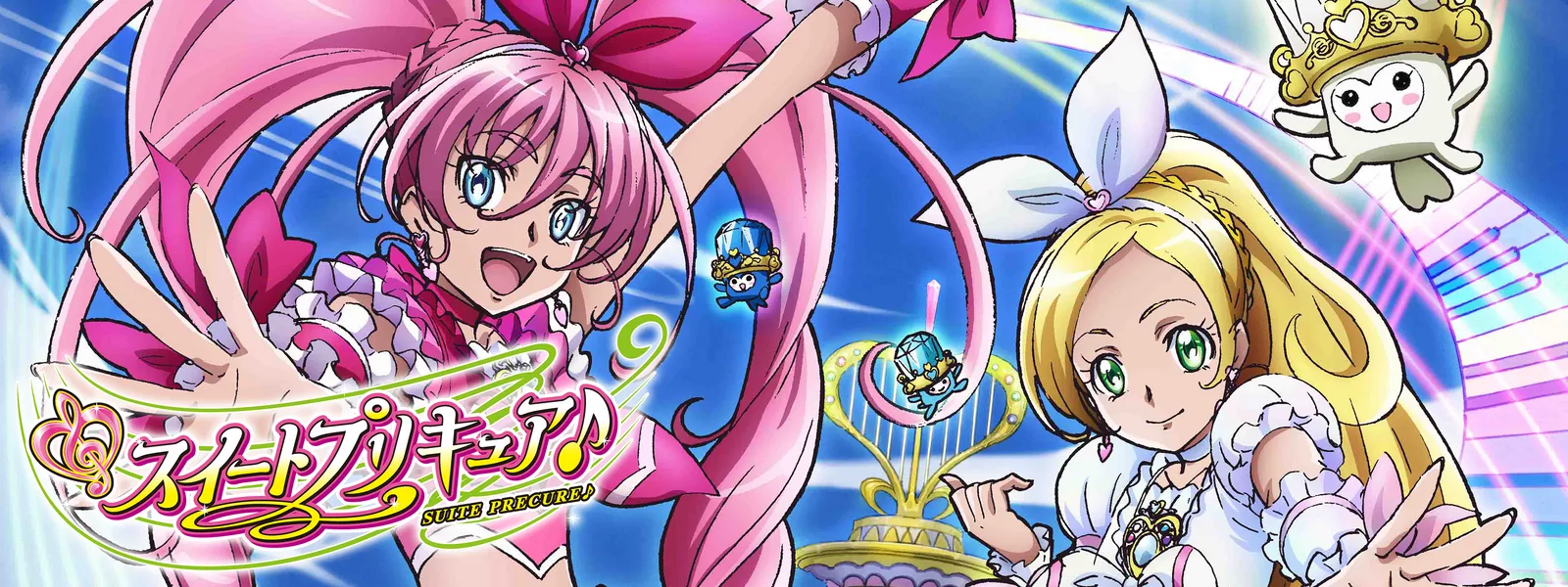 スイートプリキュア♪ | Hulu(フールー)