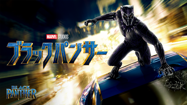 ブラックパンサー | Hulu(フールー)